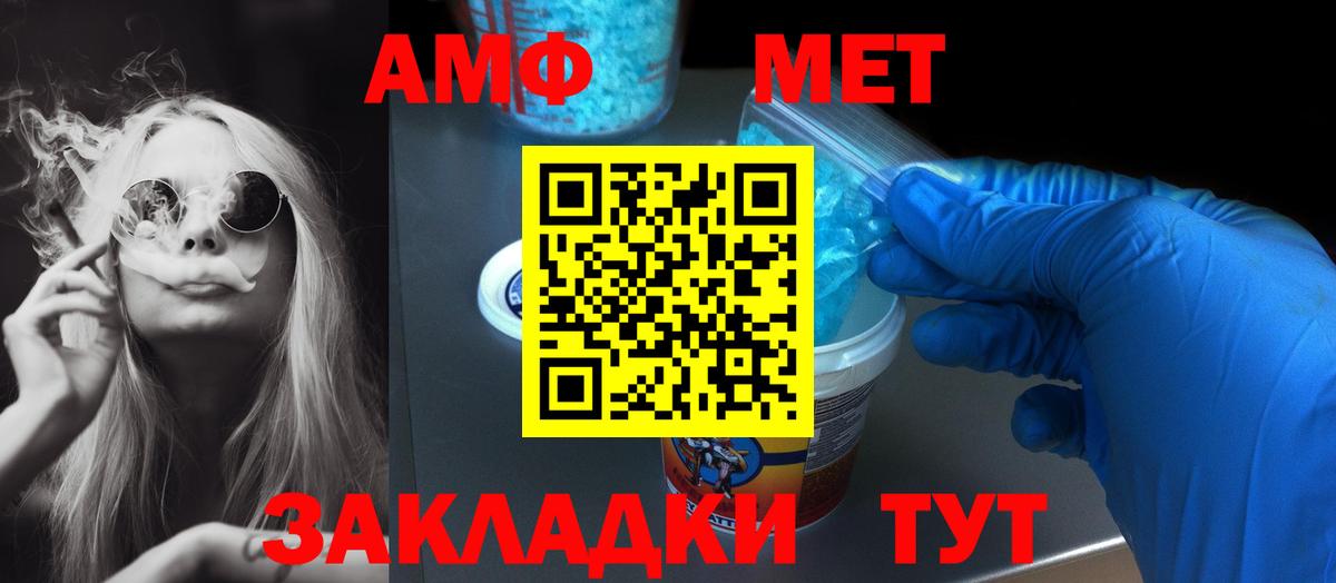 АМФ  АМФ 98%  Вход с VPN  Кызыл 