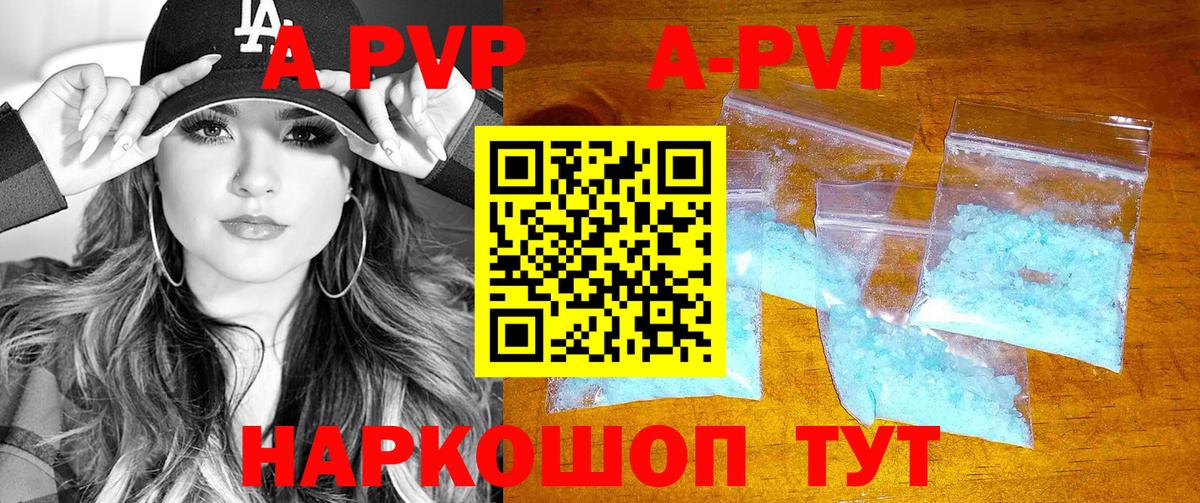 APVP VHQ Кызыл