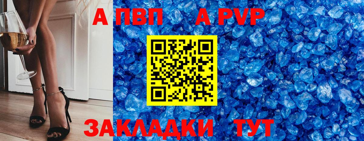 Alpha PVP крисы CK  Alpha PVP кристаллы  Кызыл  Вход с VPN  A-PVP СК КРИС 