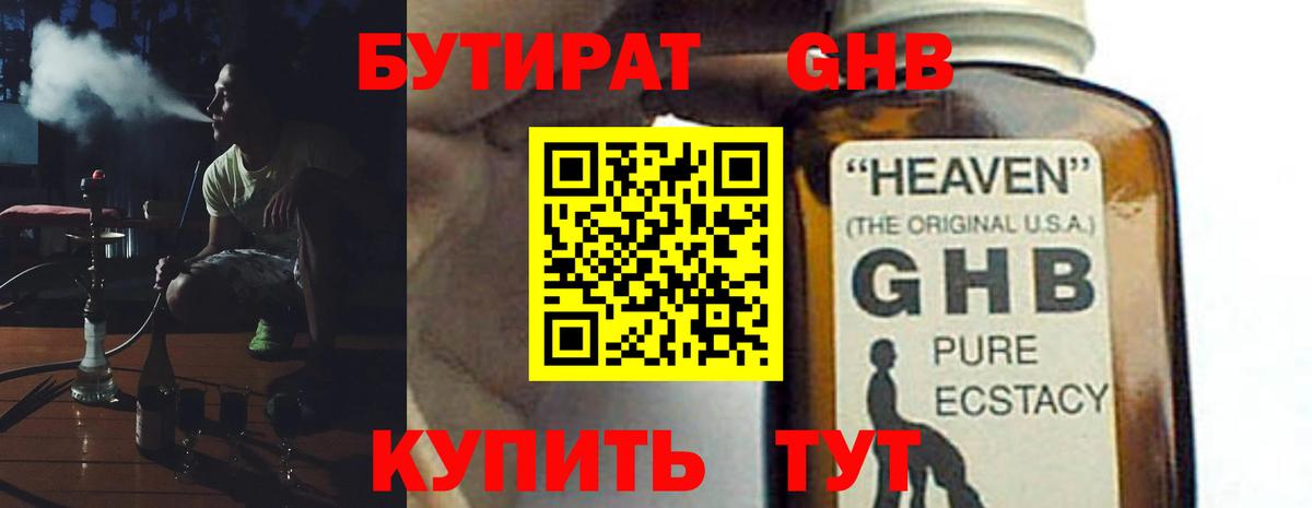 Кызыл  Бутират буратино  Бутират  Вход с VPN 