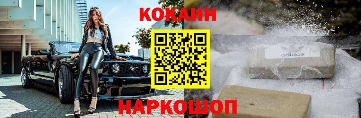 КОКАИН 98%  Cocaine  Кызыл  Вход с VPN  Cocaine 98% 