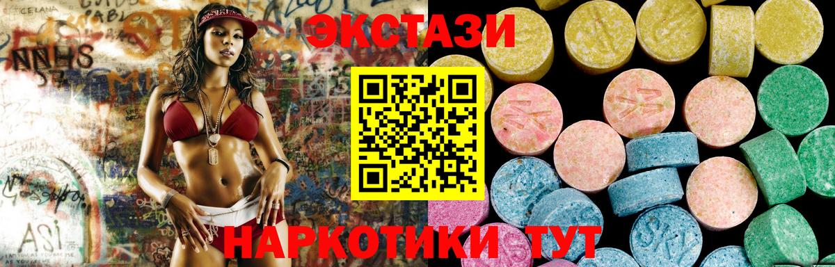 Ecstasy VHQ  Экстази Cube  Кызыл  Экстази  Вход с VPN 
