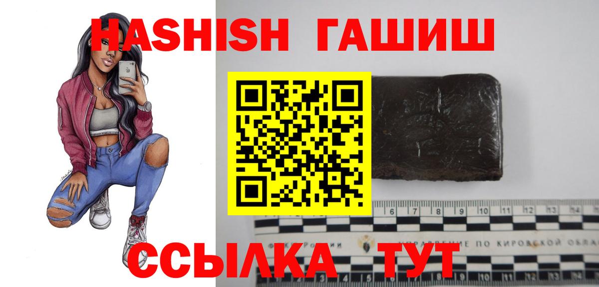 Гашиш 40% ТГК  ГАШ AMNESIA HAZE  Кызыл  Гашиш  Вход с VPN 