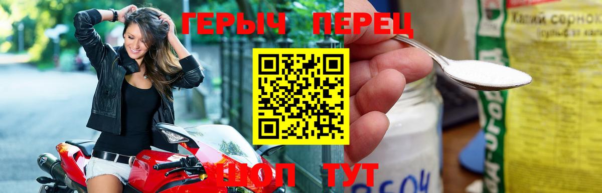 Героин  ГЕРОИН гречка  Вход с VPN  Кызыл 