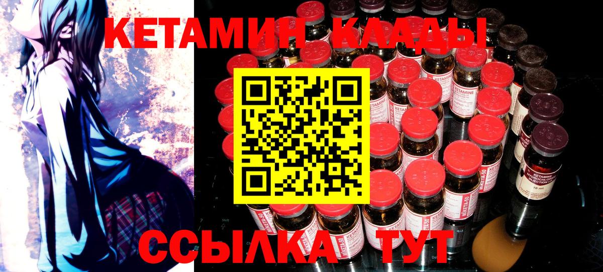 КЕТАМИН VHQ Кызыл