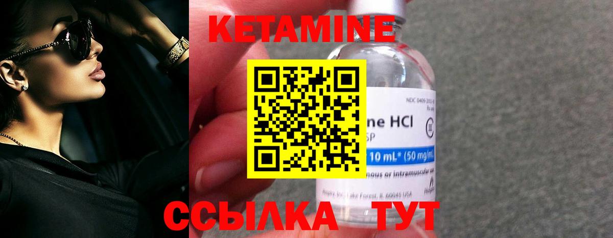 КЕТАМИН VHQ  Вход с VPN  Кызыл  КЕТАМИН ketamine 