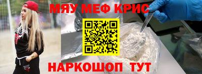 мефедрон VHQ Чебаркуль