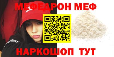 MESCALINE Шелехов