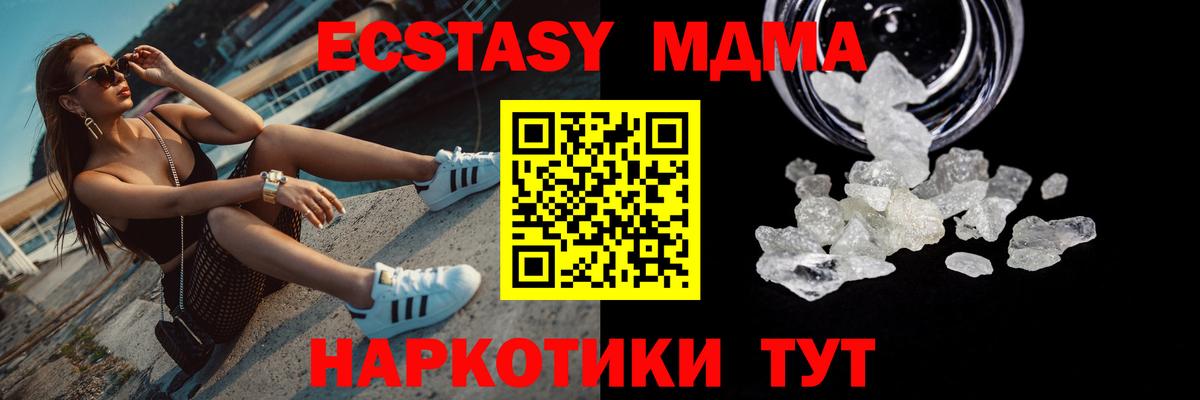 МДМА crystal  MDMA  Вход с VPN  Кызыл  MDMA crystal 