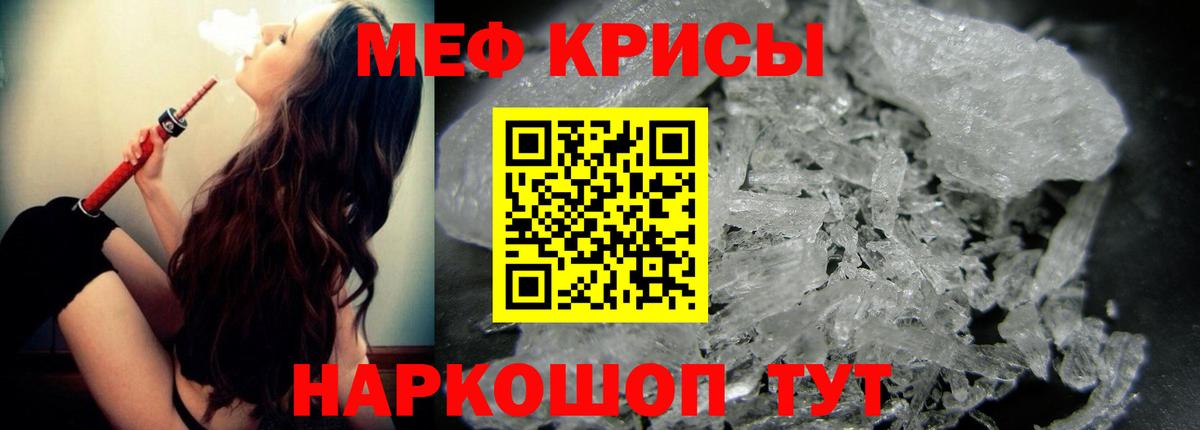 МЯУ-МЯУ VHQ  Мефедрон  Вход с VPN  МЕФ  МЯУ-МЯУ mephedrone  Кызыл 