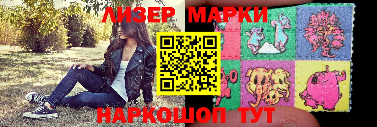 Кызыл  Марки N-bome 1,8мг  Вход с VPN  Марки N-bome 1,8мг 