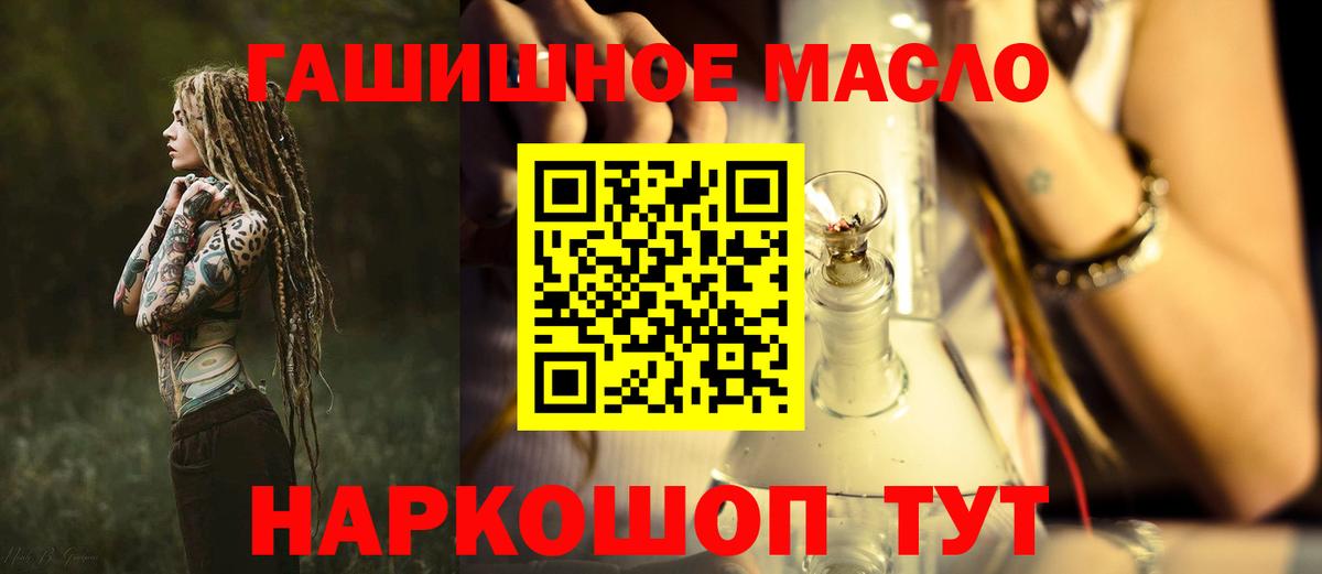 Дистиллят ТГК гашишное масло  Вход с VPN  mega ТОР  Кызыл 
